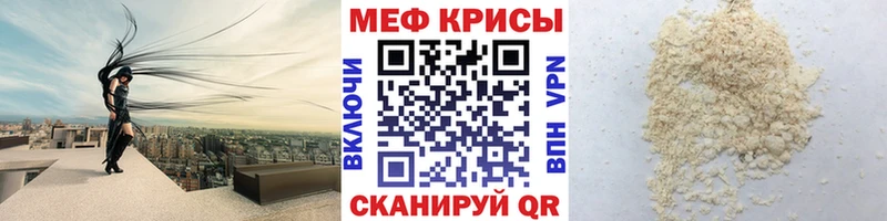 Мефедрон mephedrone  закладки  нарко площадка телеграм  Киров 