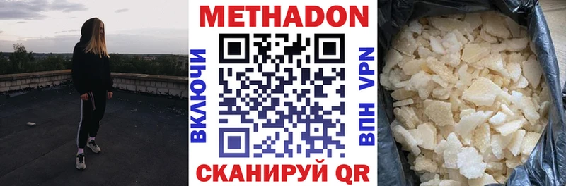 Метадон methadone  купить наркоту  OMG как войти  Киров 